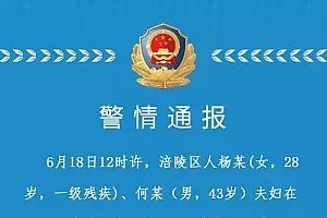 一对夫妇卖西瓜时与旁边商贩发生冲突,重庆涪陵警方通报