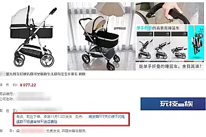 诈骗分子利用网购平台机制骗取津贴 上海浦东警方全链条捣毁一网购诈骗团伙