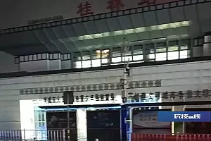 杭州有人被困桂林!最新消息传来