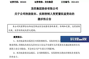 创始人离世!14岁儿子继承超25亿市值股票,“90后”女儿成2家A股实控人!