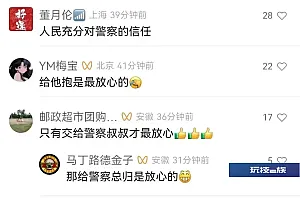 “警察同志”被塞了个娃!网友:给他抱最放心!