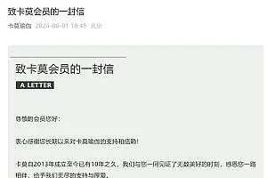 知名连锁品牌宣布永久闭店,并称“没有退费能力”