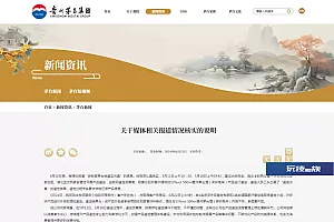 自制假茅台被鉴定为真?茅台回应!