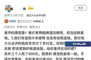 涉嫌敲诈勒索!上海一男子虚构超百条差评索要“删帖费”,警方:刑拘