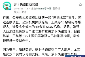 已被刑拘!萝卜快跑紧急公告