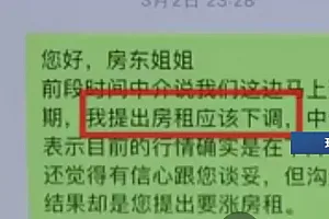 杭州版“提灯定损”?退租后收到房东四万八的费用清单,网友炸了!