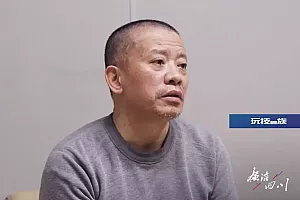 以案为镜丨“我把他们当兄弟,他们把我当‘猎物’”