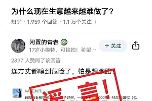 杭州永福寺7000万出售?当地回应:纯属蓄意捏造