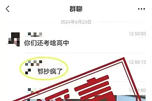湖北十堰教育局就中考作弊传言作出回应