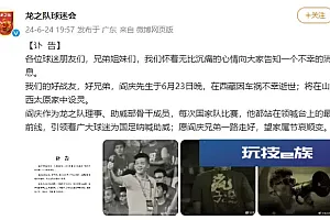 突发讣告!他因车祸不幸去世,中国足协发文悼念