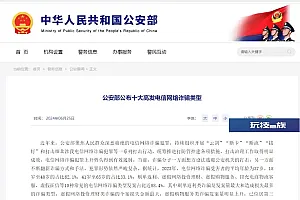 群里抢了几个红包就被骗走40多万,这些诈骗要当心!