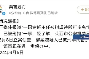 视频曝光令人发指!于某某已被刑拘