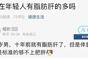 杭州小伙20岁就得了这个病,不少杭州人:我也是!