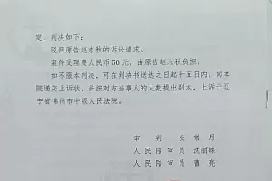 老人去世后被发现已娶小38岁保姆,房产过给保姆儿子!养女败诉!