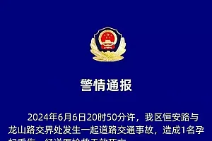 江西抚州东乡区发生一起交通事故:1名孕妇经抢救无效死亡,肇事司机已被刑拘