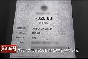 真缺德!一男子点外卖用苍蝇索赔,北京法院判了