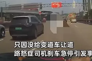 突然急刹致撞车!上海逸仙高架两车追尾,疑因故意别车引发
