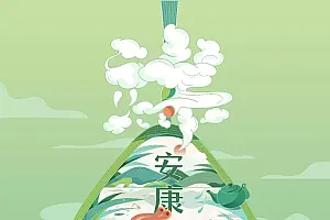 一举高“粽”,“粽”享安康!请收好这份精心手绘端午祝福