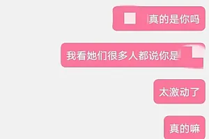 女儿泄露明星隐私闯下大祸?妈妈紧急报警!