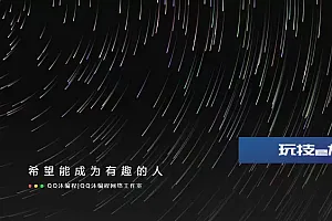 好看流光风格个人主页HTML源码