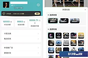 小狐狸ChatGPT智能聊天系统源码-v2.7.6全开源Vue前后端+后端PHP
