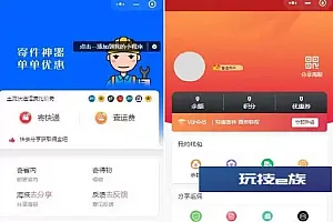 快递平台独立版小程序源码带cps推广营销流量主+前端源码