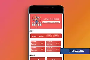 抖音在线点赞任务发布接单运营平台PHP网站源码-多个支付通道+分级会员制度