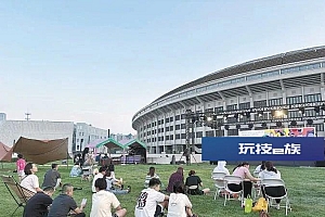 新工体还能这么玩?!户外草坪首次对外开放