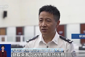 不要随意开启“共享屏幕”!警惕“机票退改签”新骗局