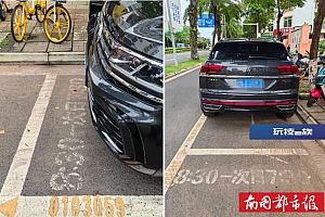 限停标牌与地面标识不一致,海口市民“吃罚单”,交警回应