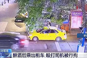 乘客“耍酒疯” 殴打出租车司机?警方:抓!