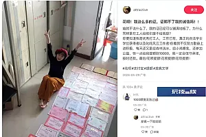 花呗花式劝学!网友晒证卷出新高度