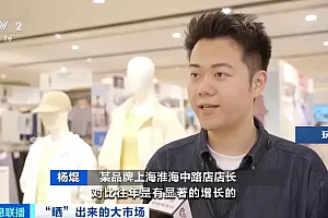 “防晒经济”升温 今年夏天有哪些防晒新趋势?