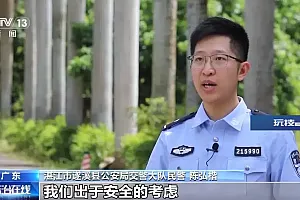 法治故事丨送你一份安全“警”囊!这些暑假安全常识请收好