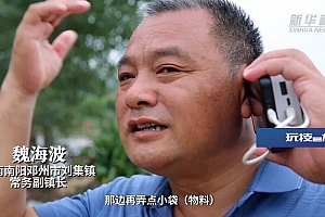 微视频|职责所在