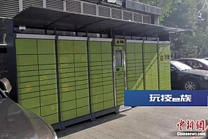 “骨灰盒存丰巢一年只需55元”?涉事博主被禁言