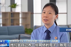 是贬还是赞,谁花钱谁说了算?起底“网络水军”乱象