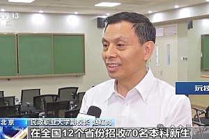 今年招生,我国首个婚姻类职业本科专业,来了