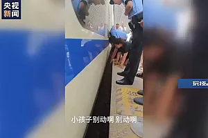 惊险一幕!幼童掉入站台列车缝隙 众人合力救起