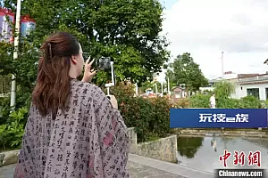 (走进中国乡村)百年布依族村寨的“松弛感”