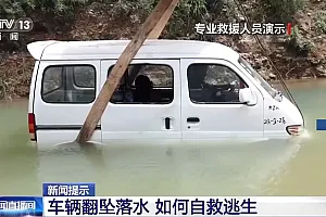 车辆落水如何自救?这三次逃生机会要把握