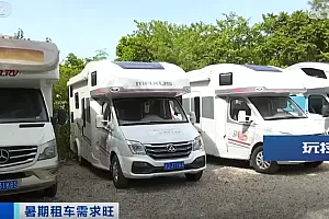 “一车难求”!订单爆满!说走就走!即刻出发