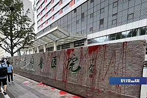 医院门牌石被人泼红色油漆!警方通报