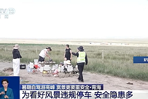 风景虽好安全更重要 这份高海拔自驾游安全手册请收藏