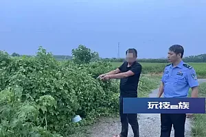 河埂上,民警和村干部连续蹲守5天……