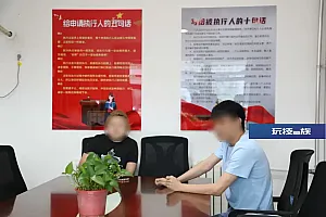 内蒙古一“网红主播”被公开悬赏
