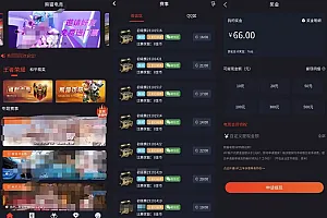 2024熊猫电竞赏金电竞系统源码/APP+H5双端+附搭建教程