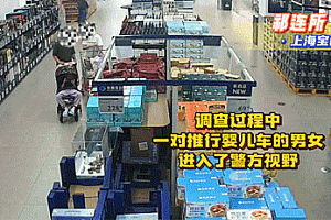 一对父母在商超“0元购”,竟用孩子作掩护!