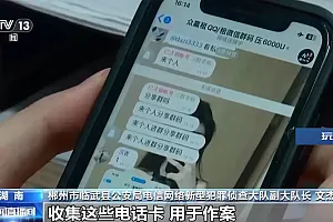 涉案金额超400万元!湖南警方打掉一特大电诈团伙