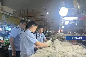 广州一档主销售过期湿粉,立案调查